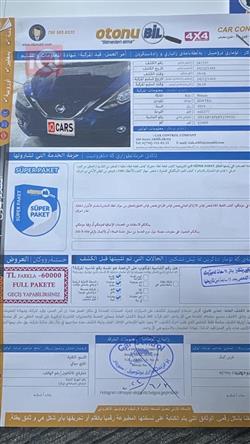 نيسان سنترا